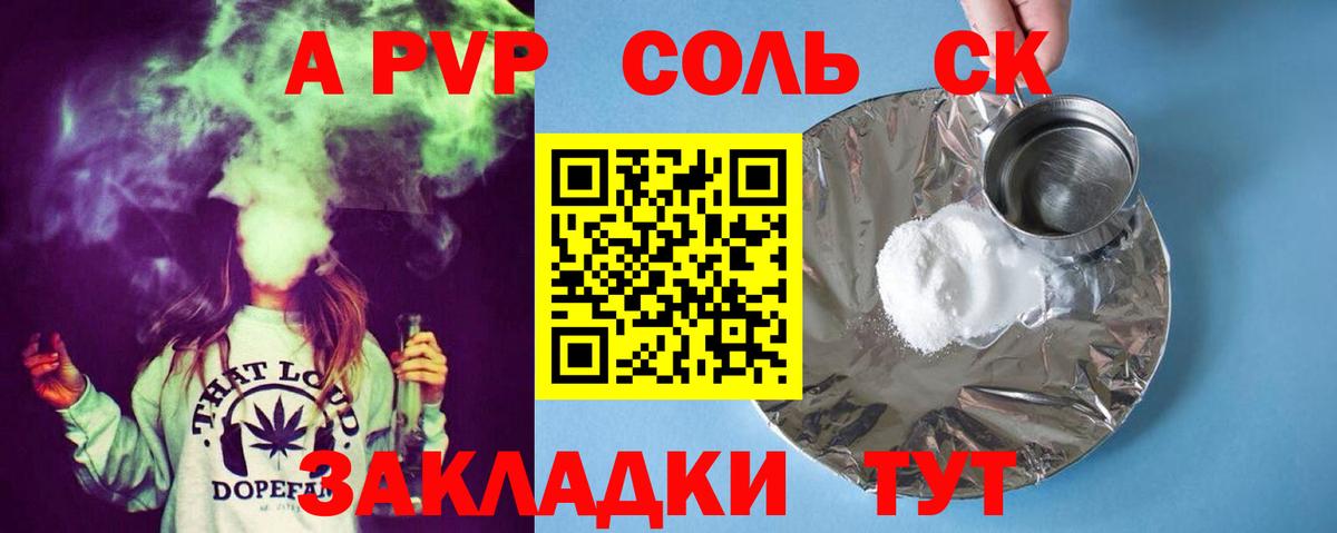 Alpha PVP Crystall Вологда