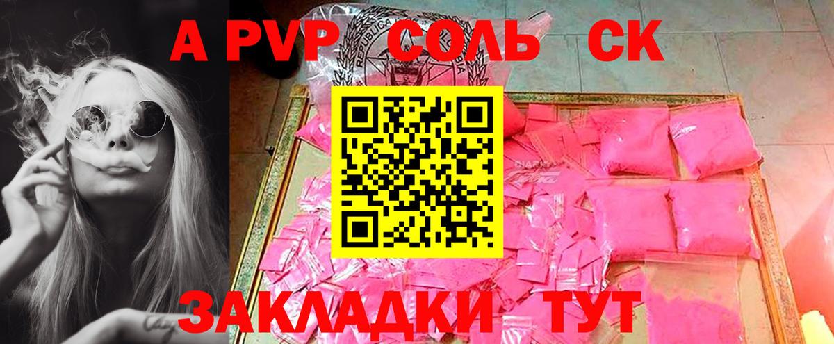 Альфа ПВП СК КРИС  Вход с VPN  A-PVP СК  Вологда 