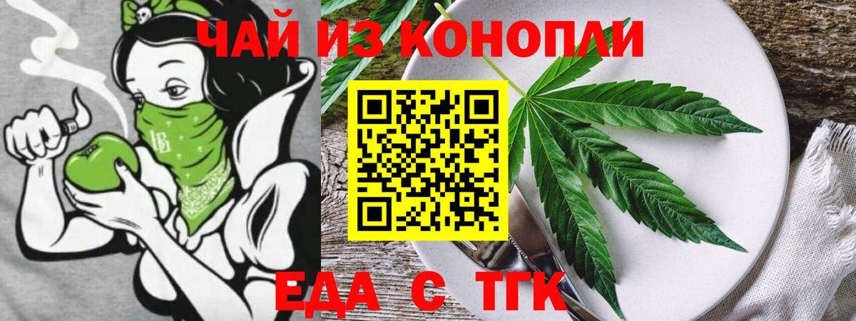 Cannafood марихуана  Вход с VPN  Вологда 