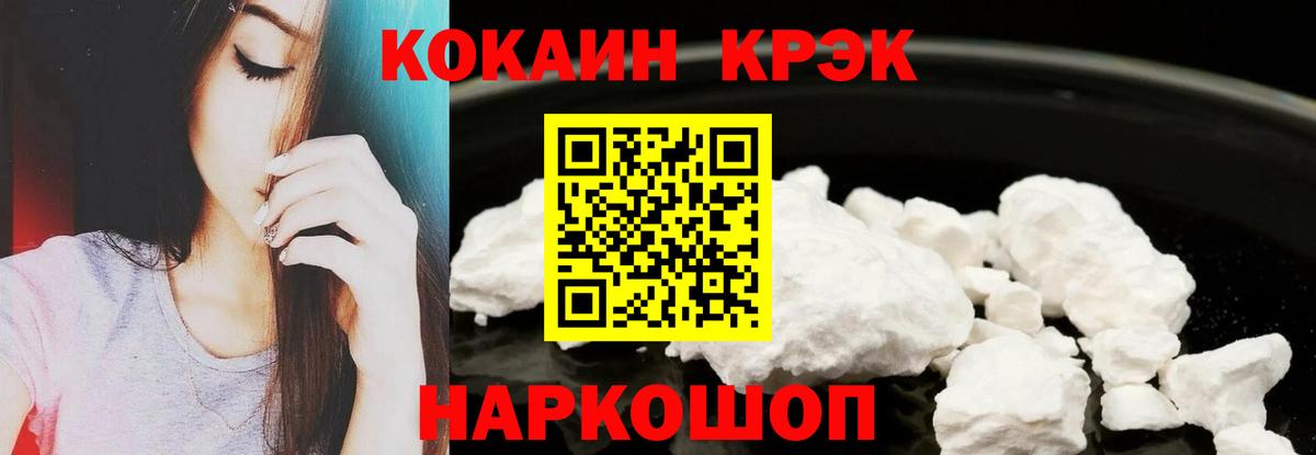 COCAIN VHQ Вологда
