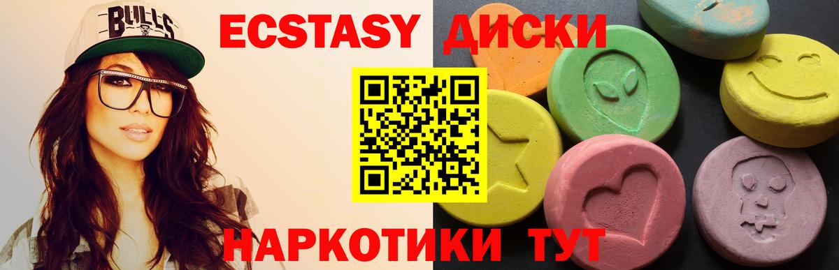Экстази Philipp Plein  цена наркотик  Вологда  Вход с VPN  Ecstasy ешки  Экстази 