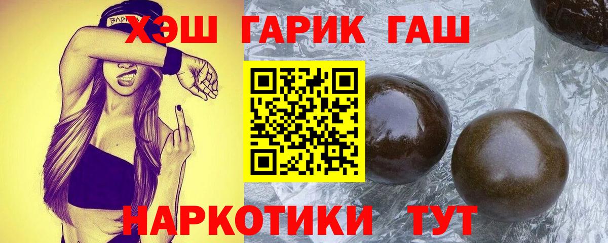 Гашиш Cannabis  ГАШ  Вход с VPN  Вологда  ГАШИШ гарик 