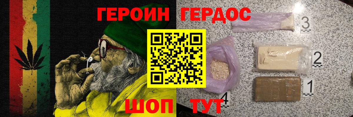 Вологда  Героин  Вход с VPN  Героин герыч 