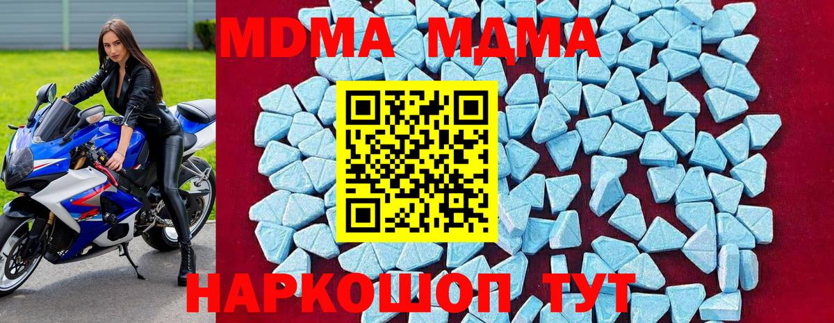 Вологда  MDMA молли  МДМА кристаллы  МДМА  Вход с VPN 