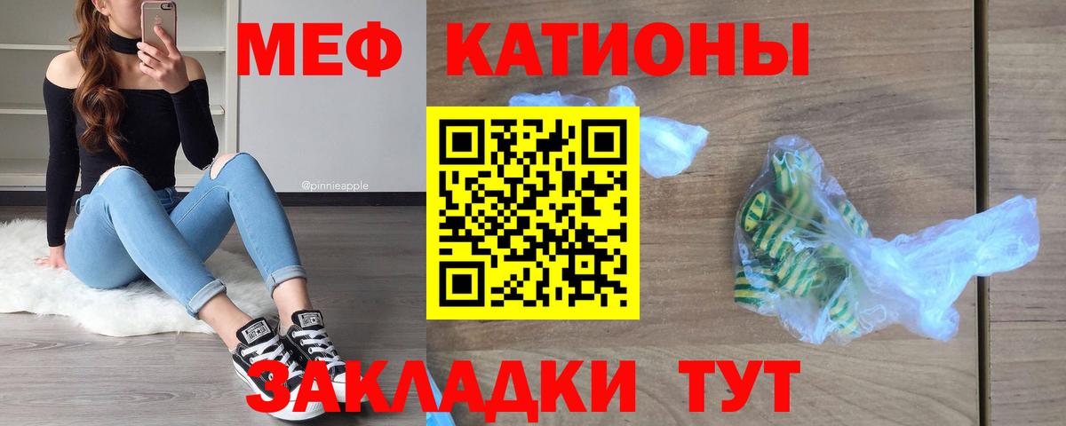Меф мука Вологда