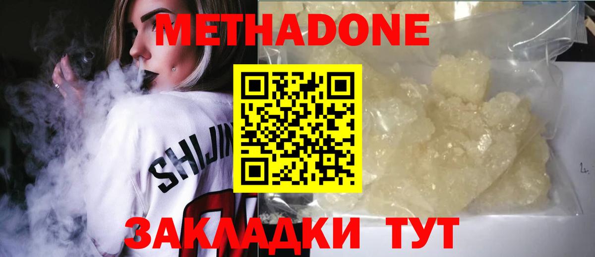 Метадон мёд  Вход с VPN  гидра как зайти  МЕТАДОН methadone  Вологда 