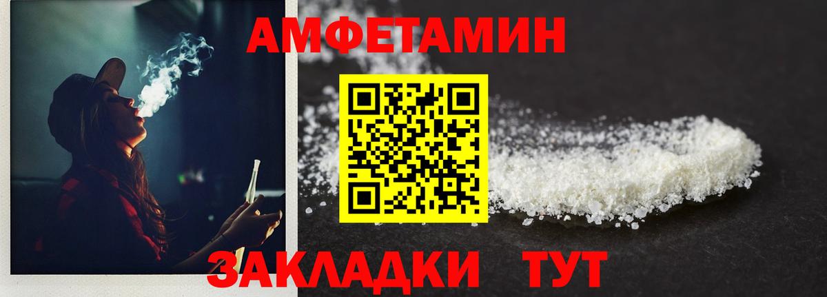 Вологда  МЕТАМФЕТАМИН Methamphetamine  Вход с VPN 