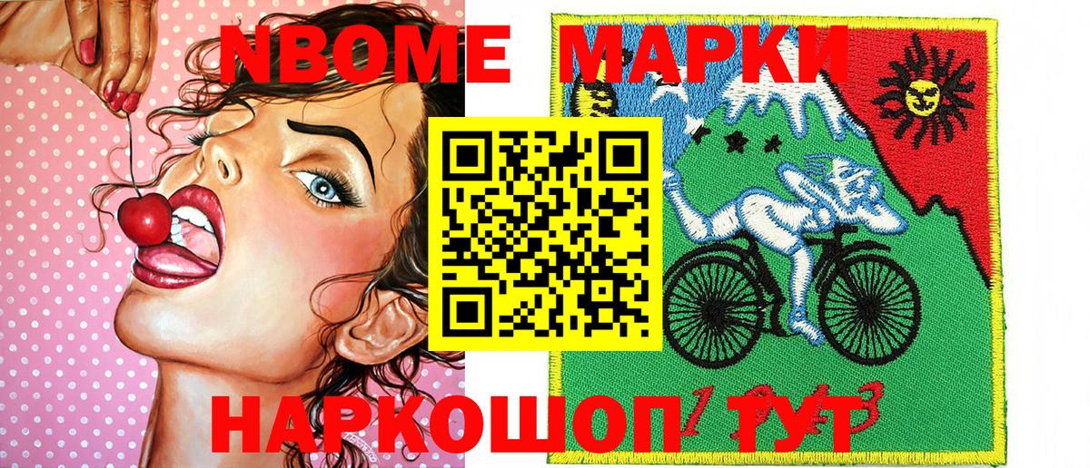 Марки 25I-NBOMe 1500мкг  Марки 25I-NBOMe 1500мкг  Вход с VPN  Вологда 