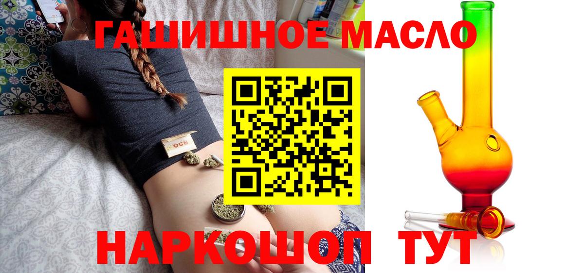 ТГК гашишное масло  Дистиллят ТГК гашишное масло  Вход с VPN  Вологда 