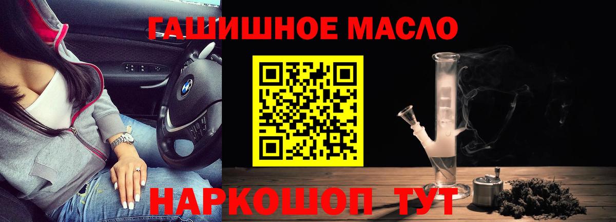 Дистиллят ТГК гашишное масло Вологда
